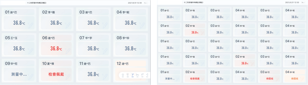 體溫監(jiān)控系統(tǒng)界面